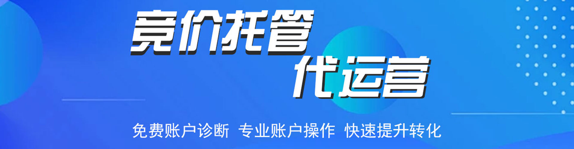 东宁谷歌竞价